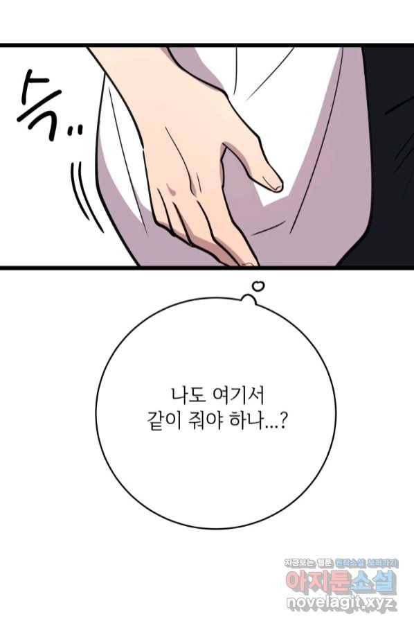 이렇게 바보일리 없어 65화 98