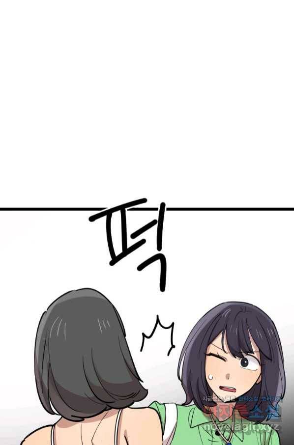 이렇게 바보일리 없어 65화 99