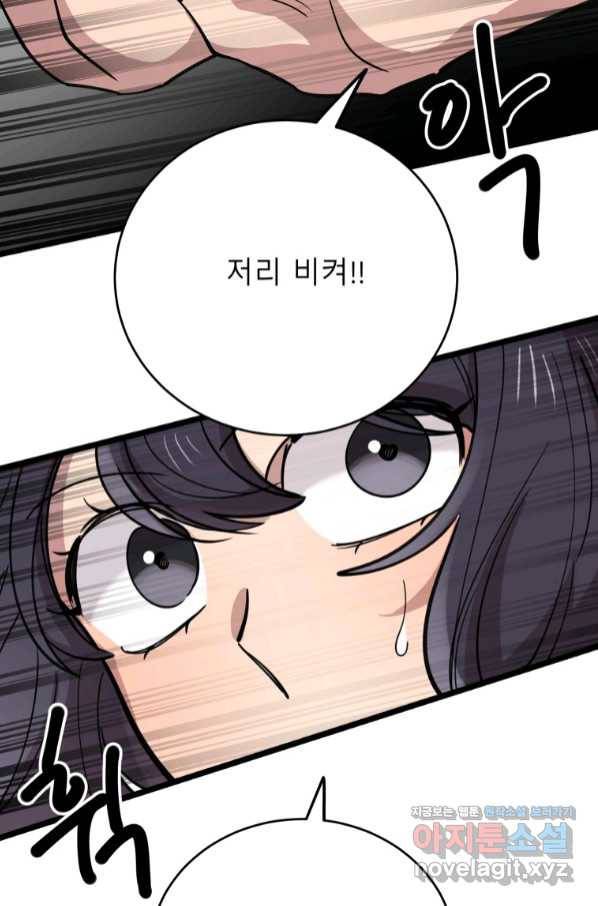 이렇게 바보일리 없어 65화 104