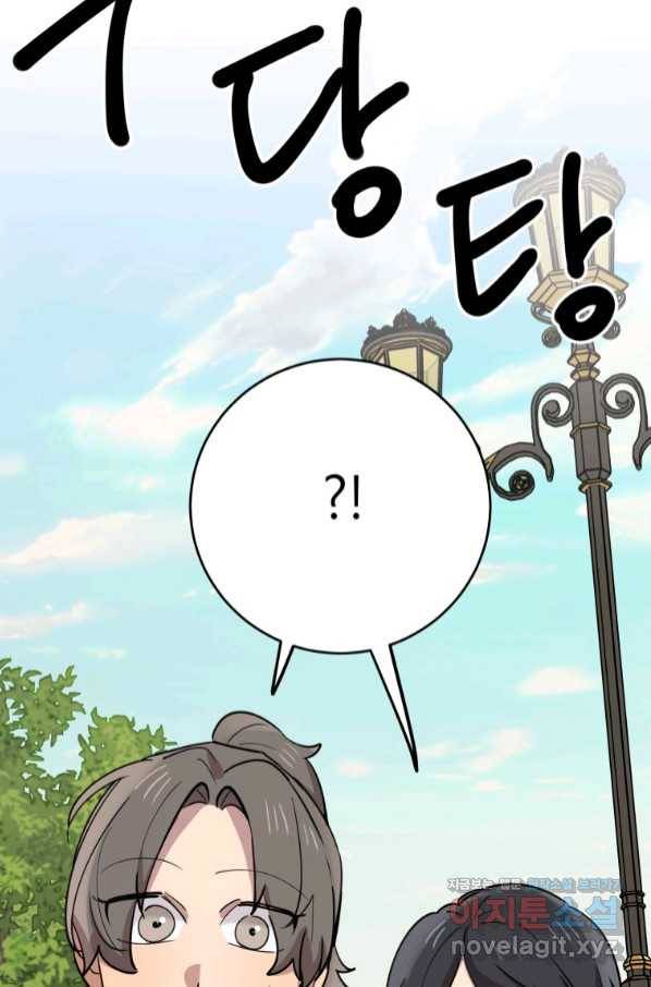 이렇게 바보일리 없어 65화 106