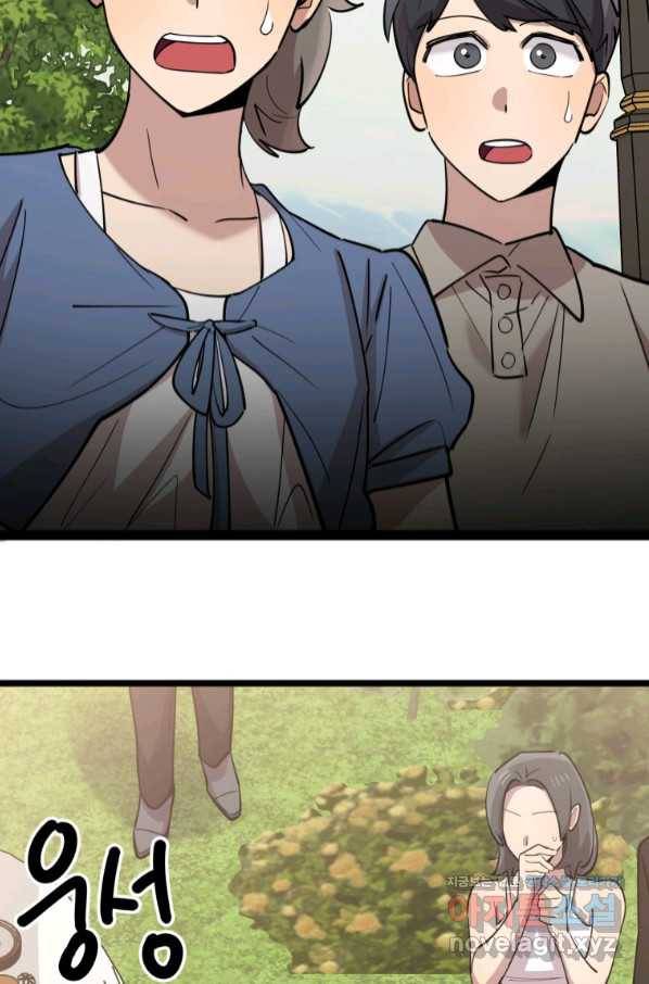 이렇게 바보일리 없어 65화 107