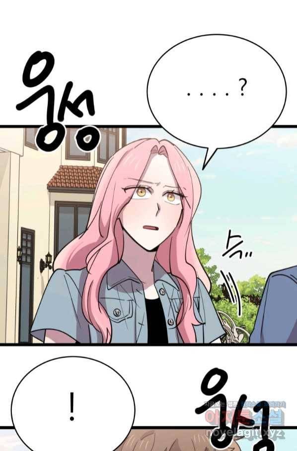 이렇게 바보일리 없어 65화 110
