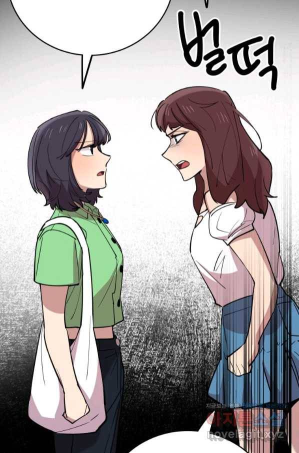 이렇게 바보일리 없어 65화 115