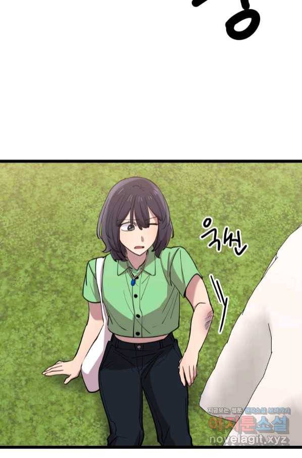 이렇게 바보일리 없어 65화 120