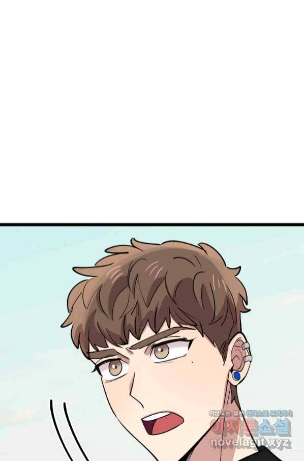 이렇게 바보일리 없어 65화 122