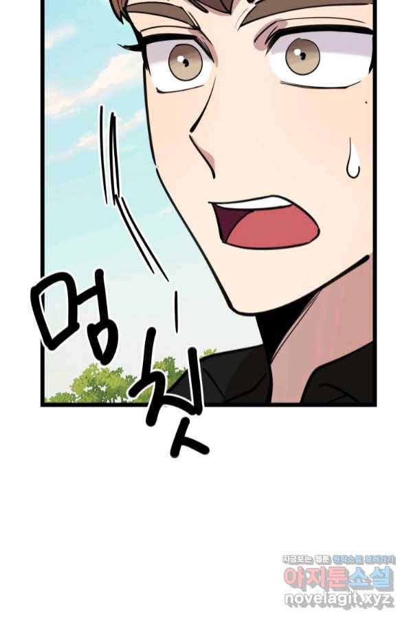 이렇게 바보일리 없어 65화 124