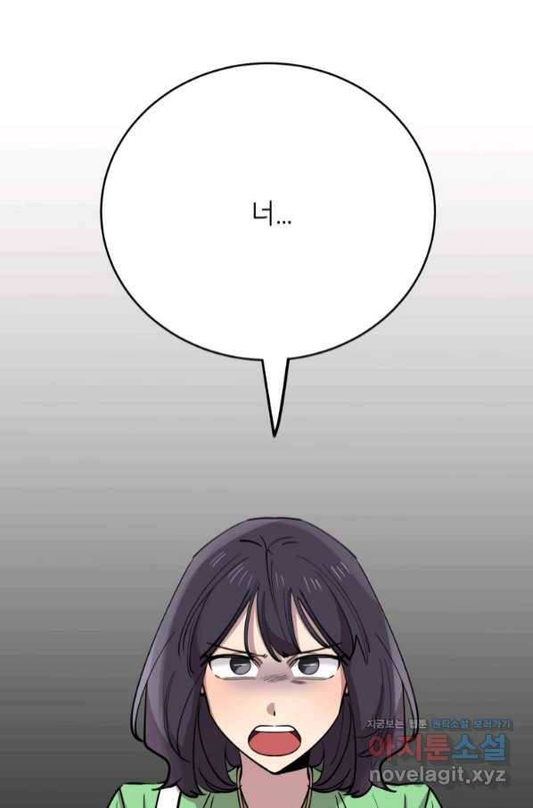 이렇게 바보일리 없어 65화 125