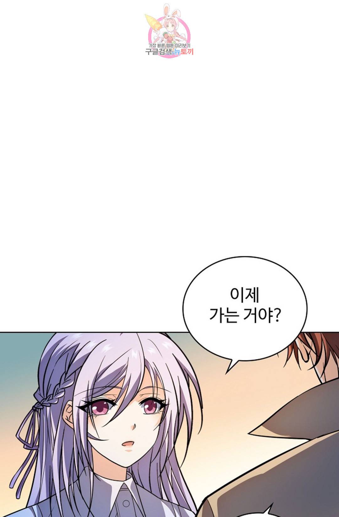 전직 법사 743화 1
