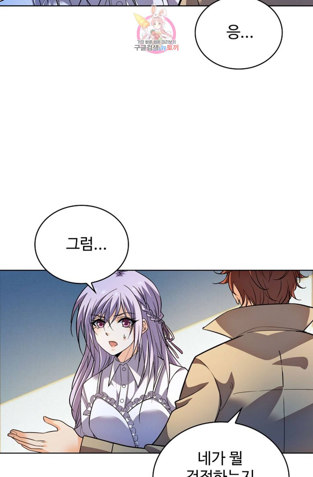 전직 법사 743화 2