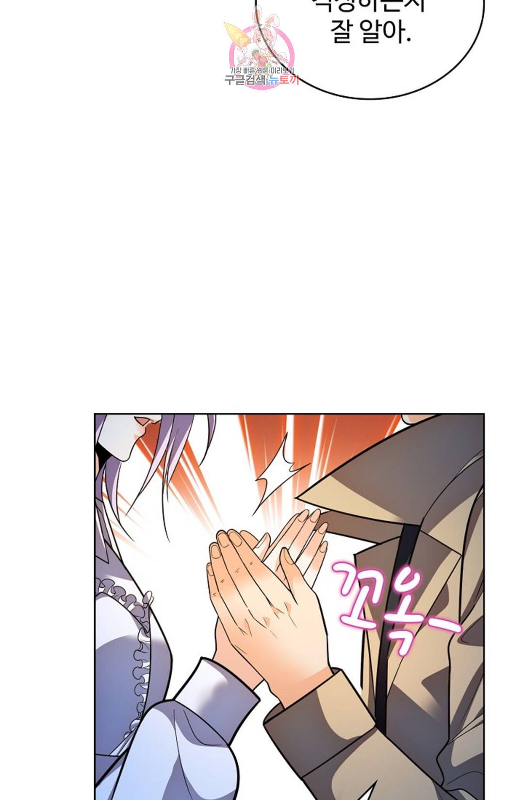 전직 법사 743화 3