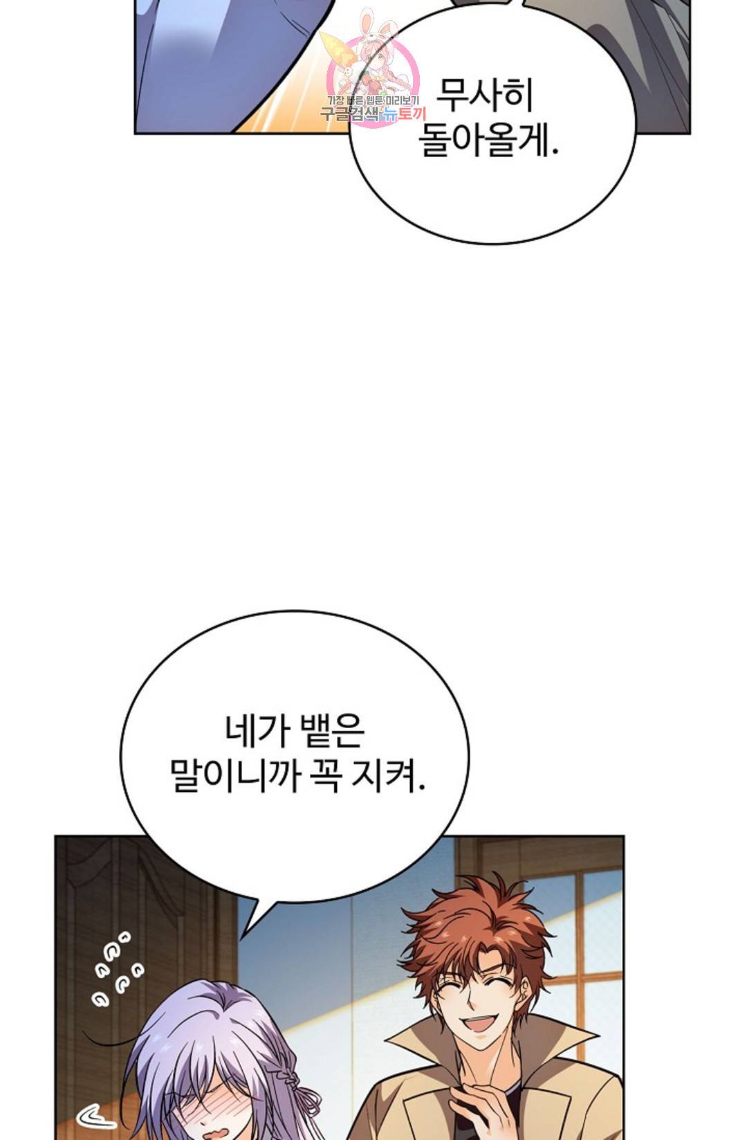 전직 법사 743화 4