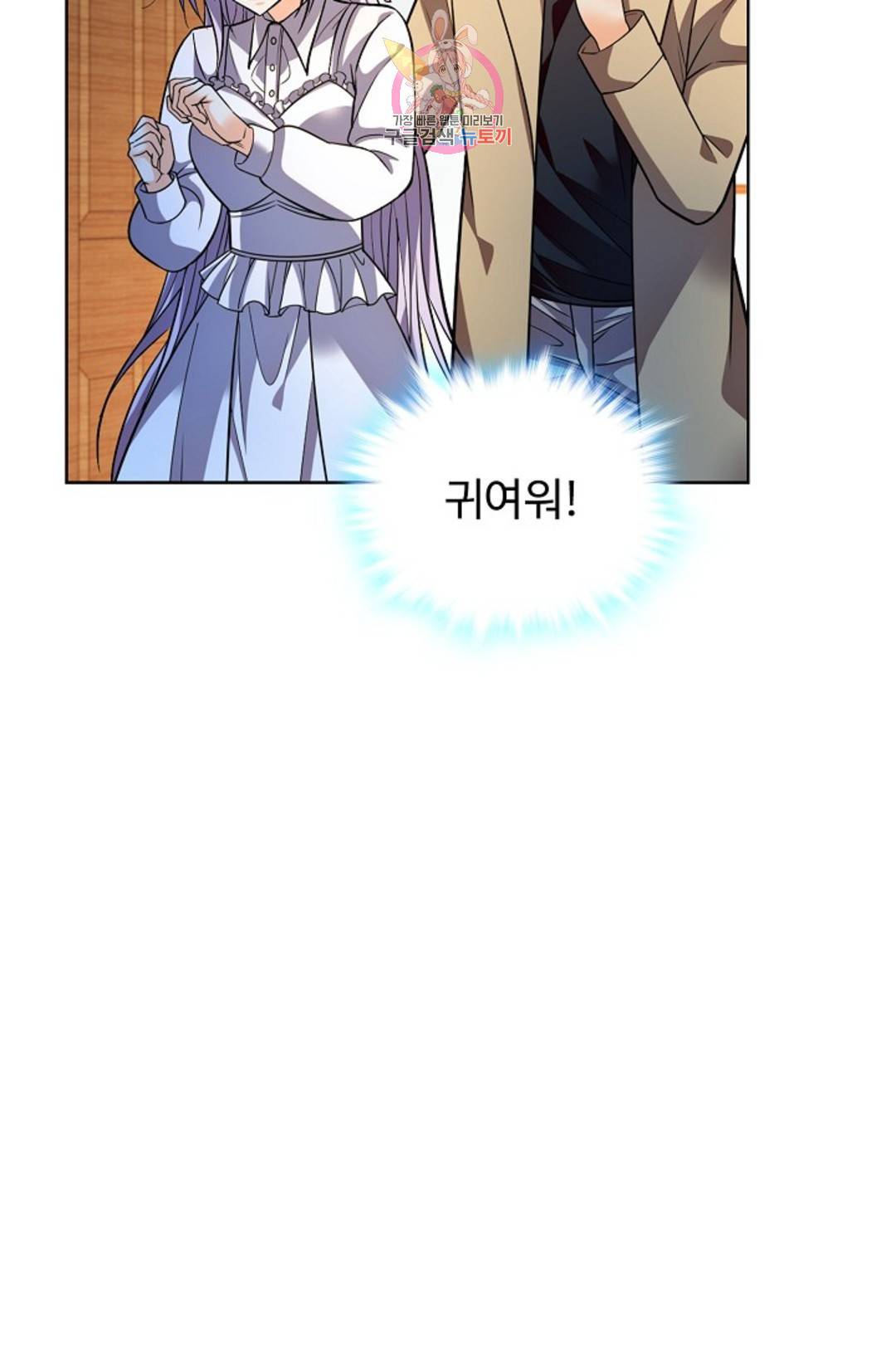 전직 법사 743화 5