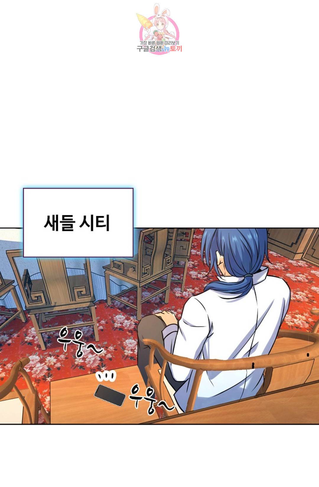 전직 법사 743화 8