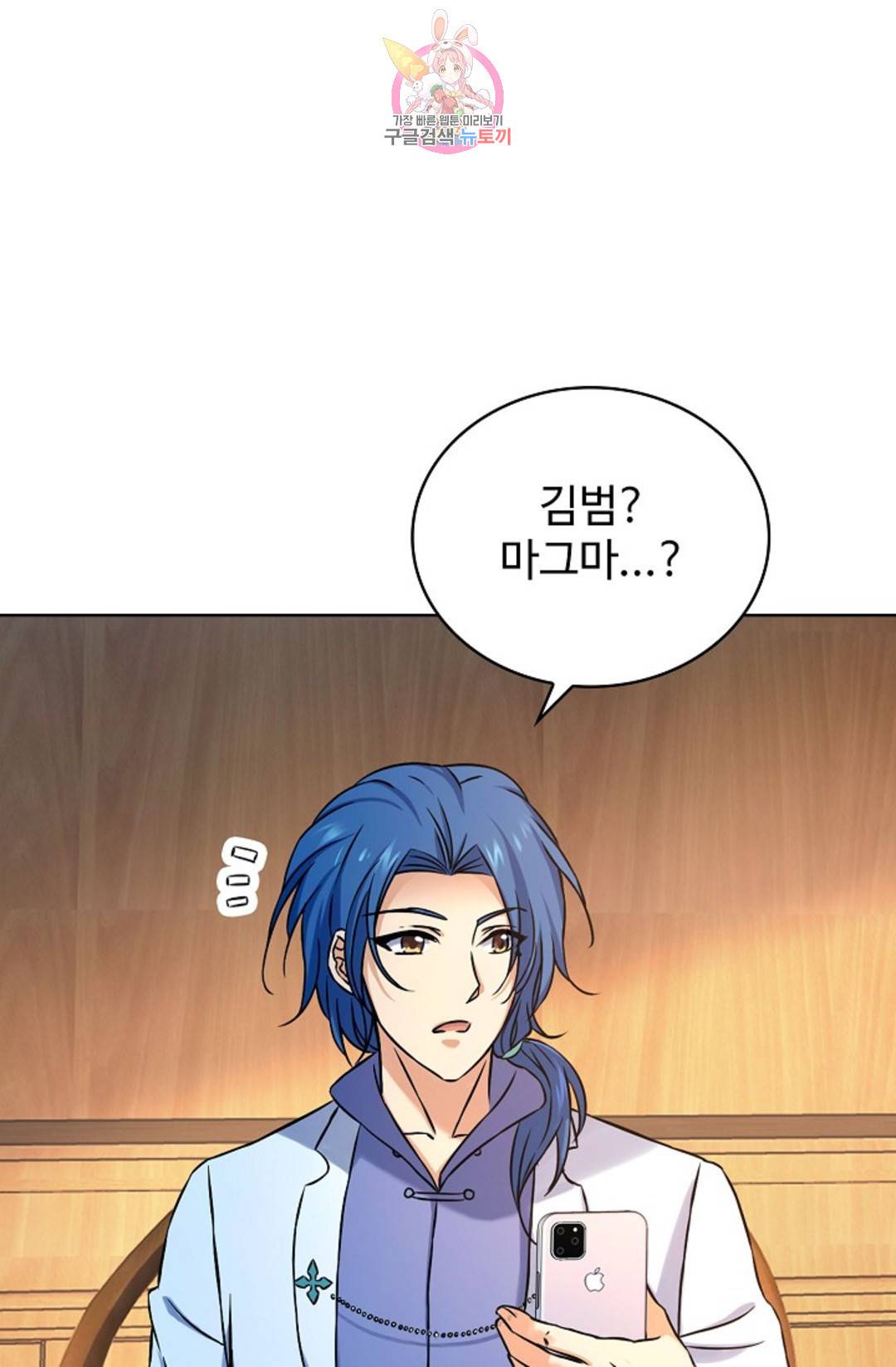 전직 법사 743화 9