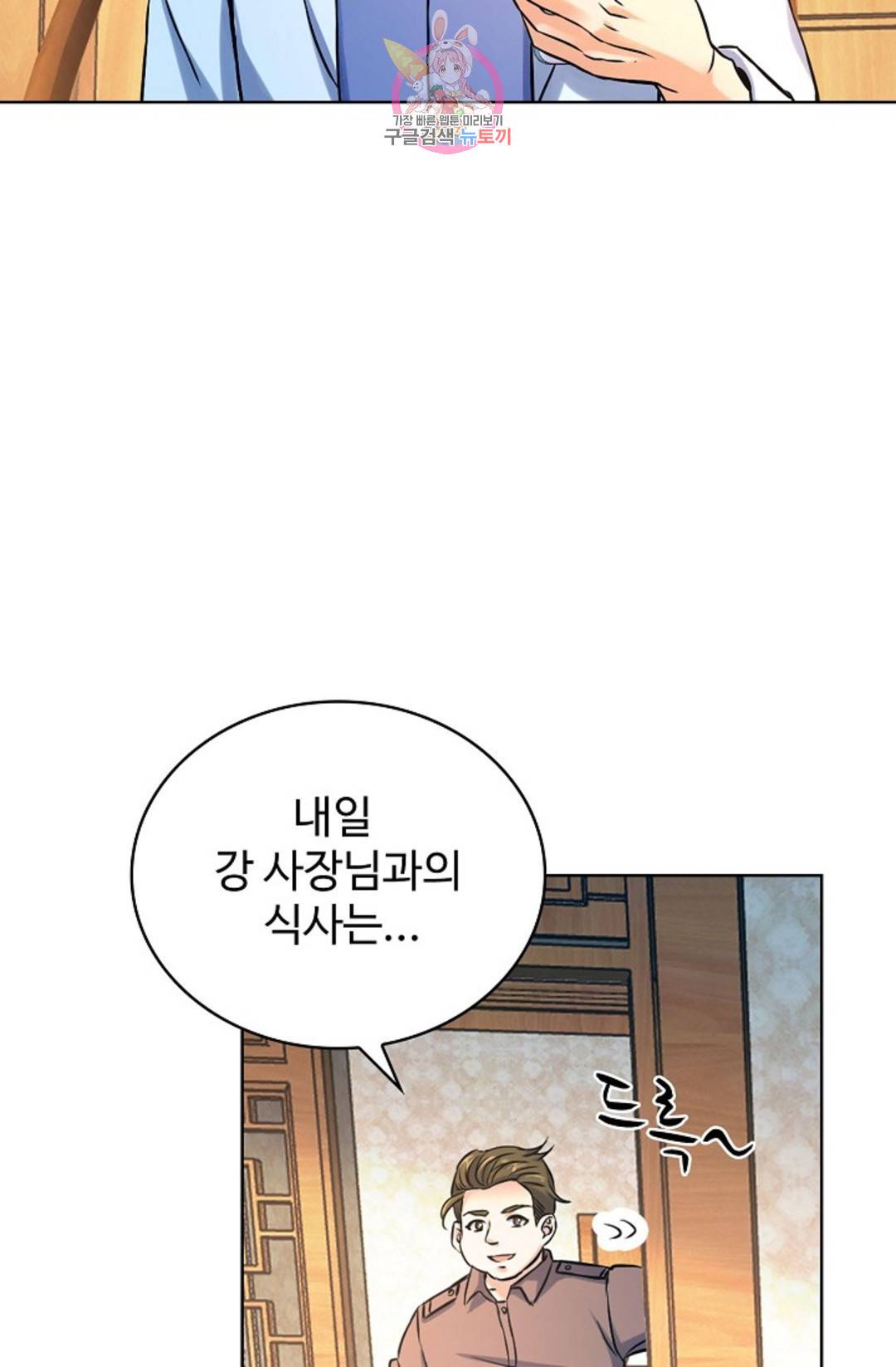 전직 법사 743화 10