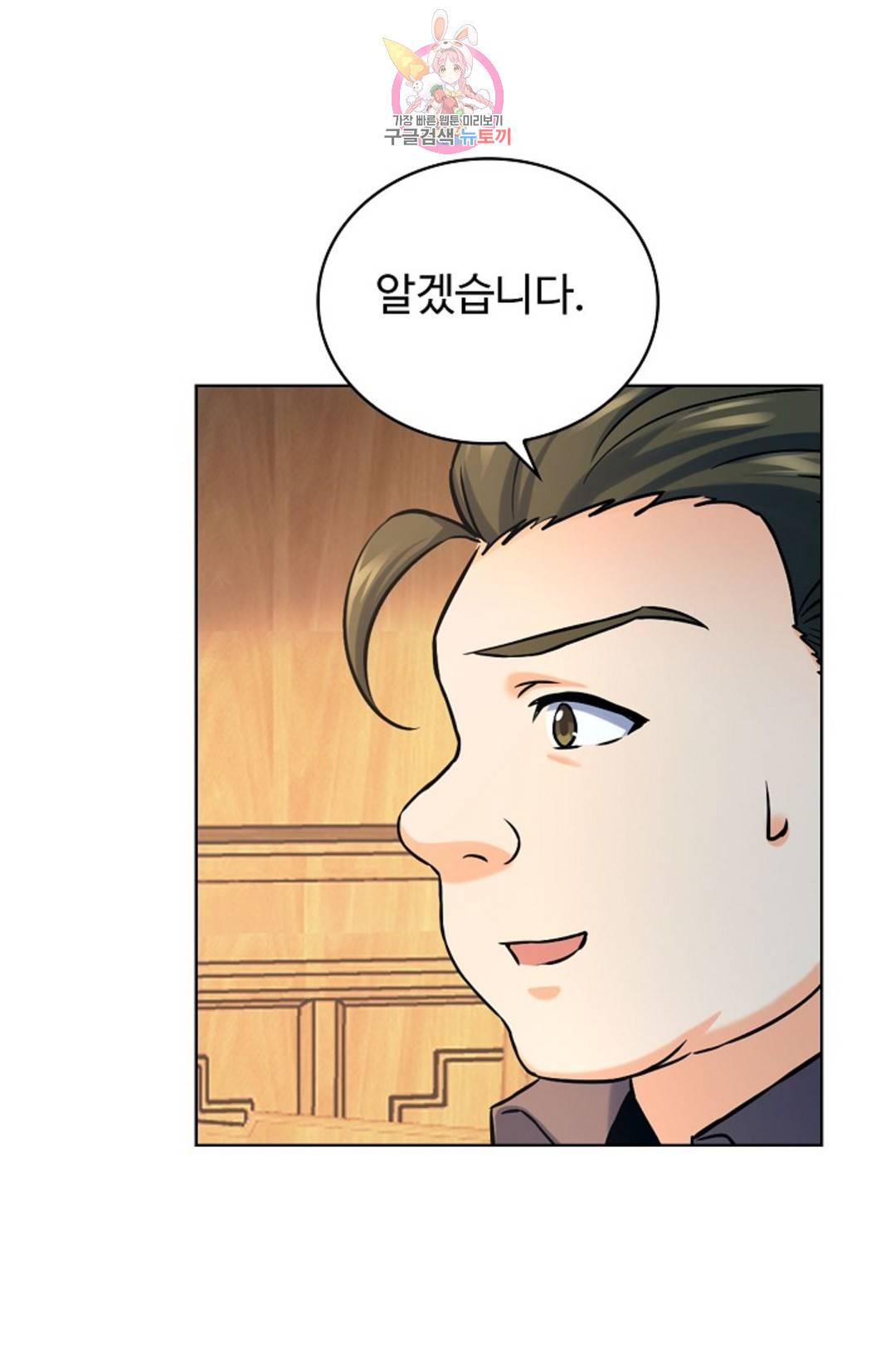 전직 법사 743화 13