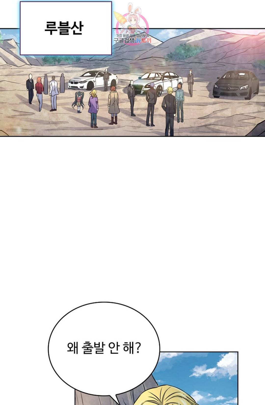 전직 법사 743화 15