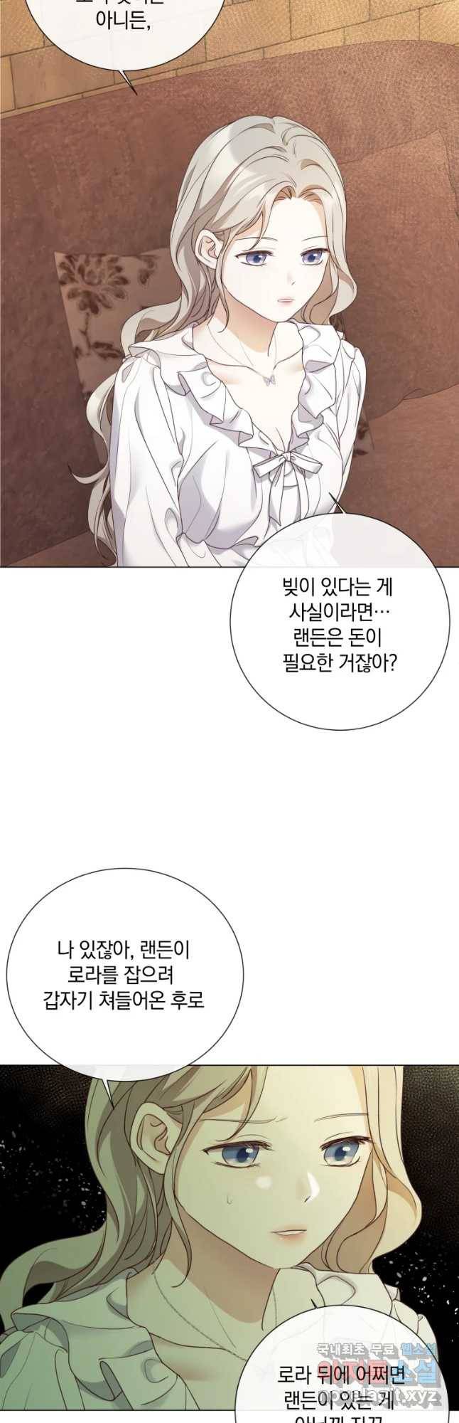 백작가의 불청객들 64화 4