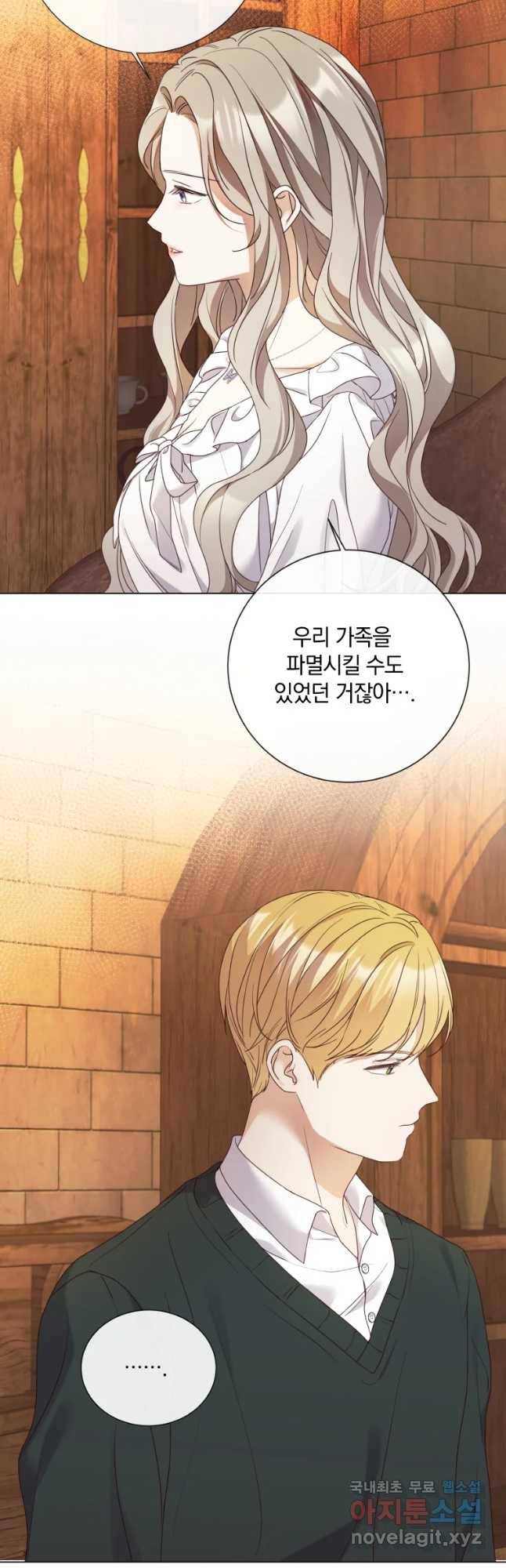 백작가의 불청객들 64화 6