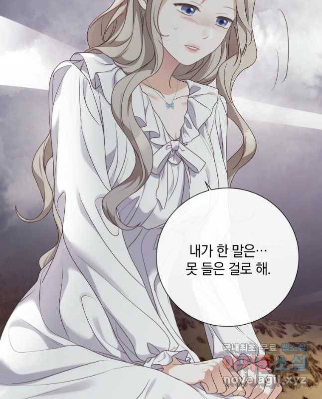백작가의 불청객들 64화 15