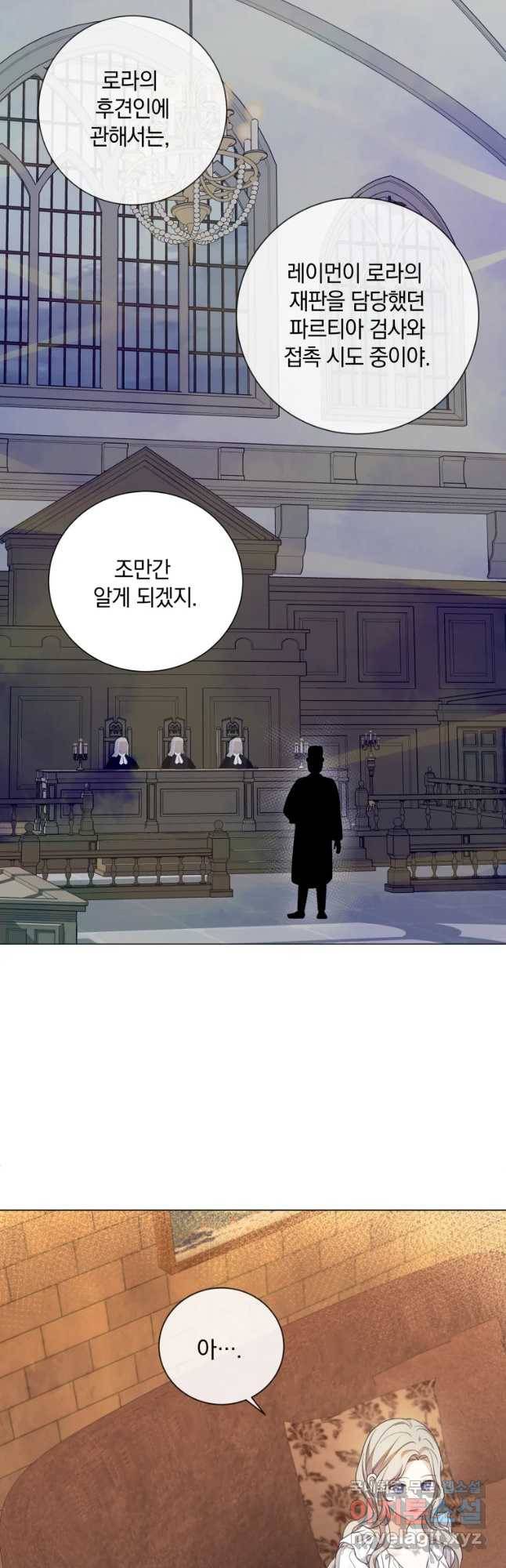 백작가의 불청객들 64화 20