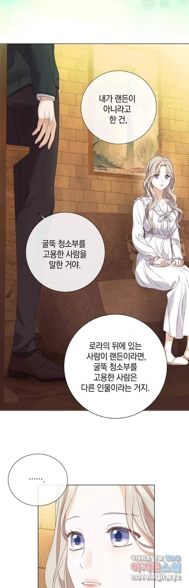 백작가의 불청객들 64화 22
