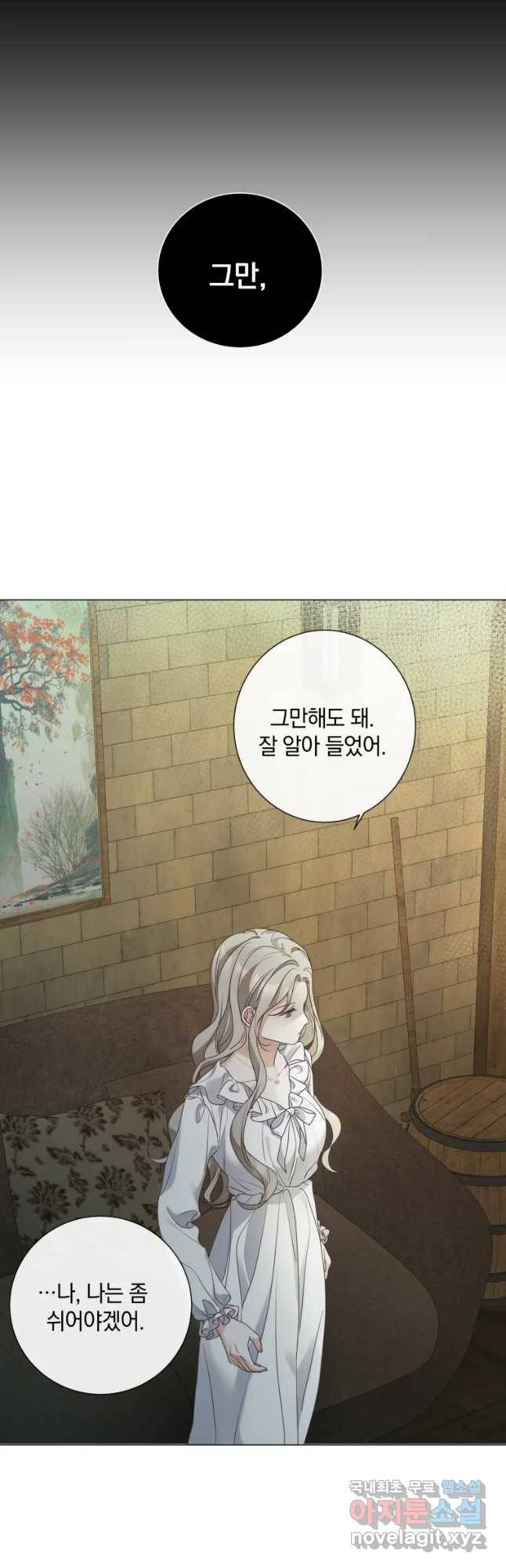 백작가의 불청객들 64화 35