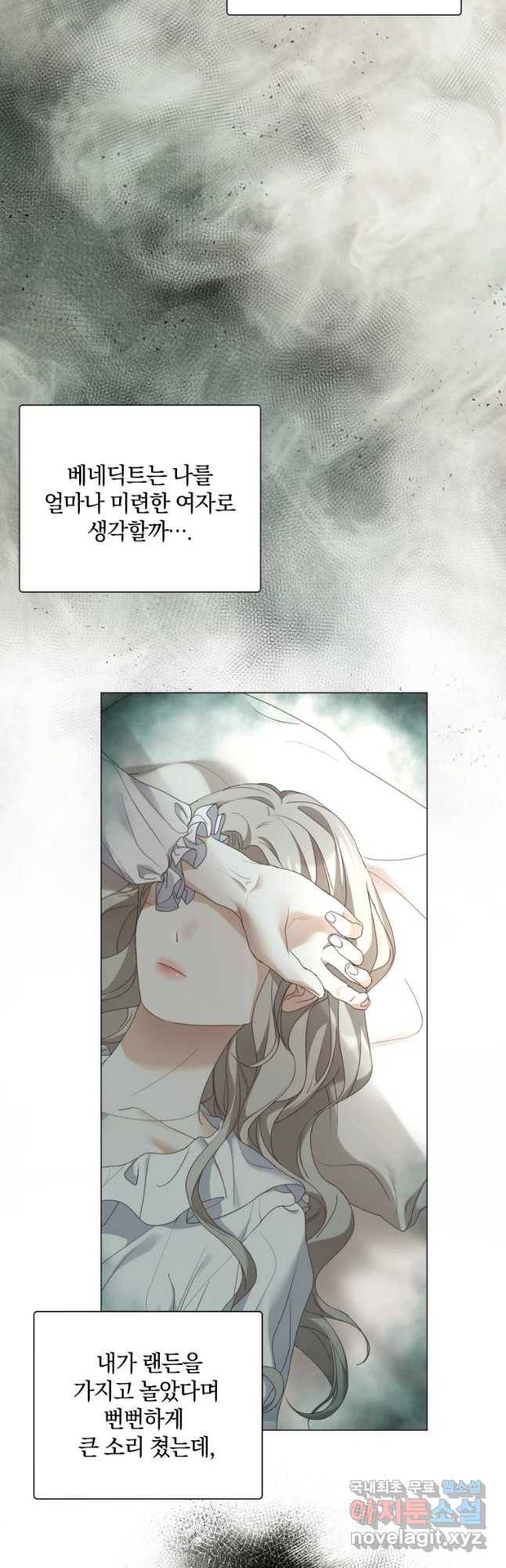 백작가의 불청객들 64화 51