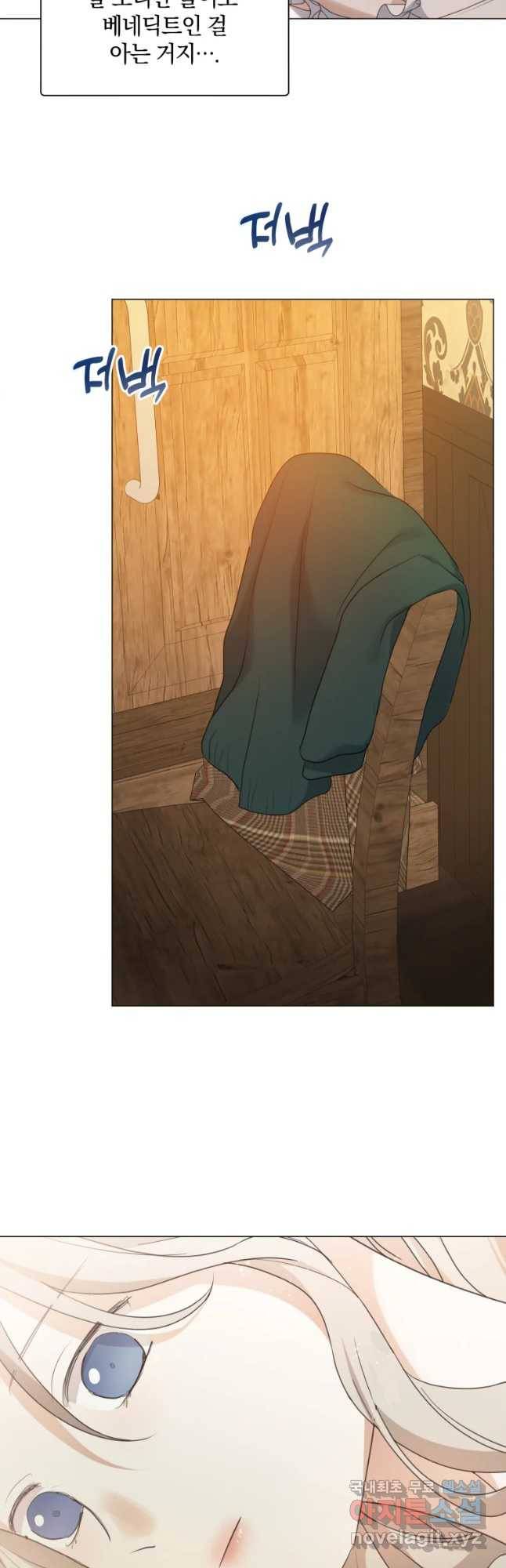 백작가의 불청객들 64화 54
