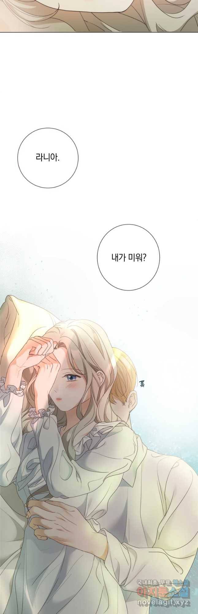백작가의 불청객들 64화 55