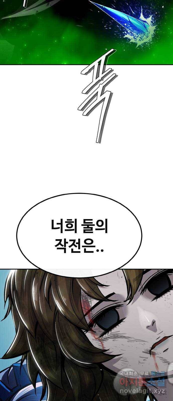 공유몽 시즌2) 70화 블러드 원 3