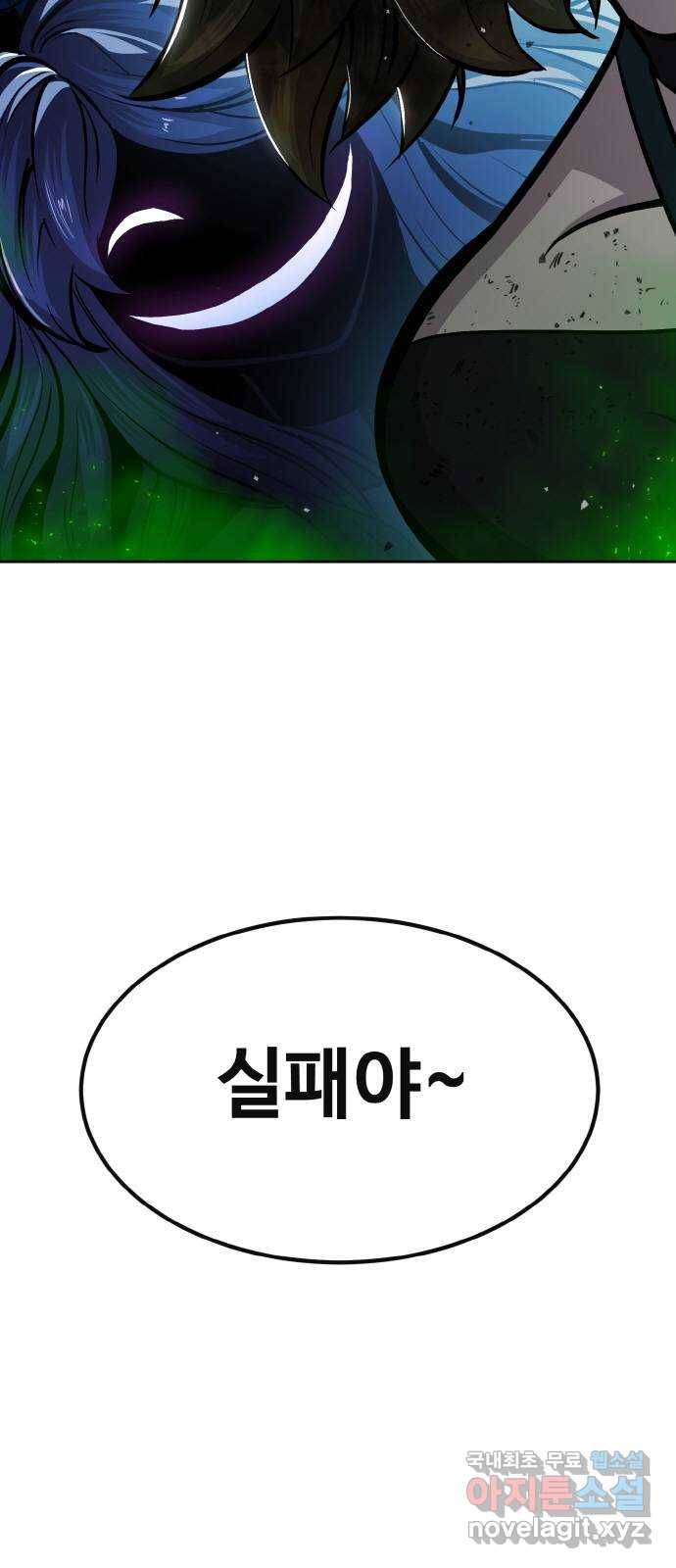 공유몽 시즌2) 70화 블러드 원 4