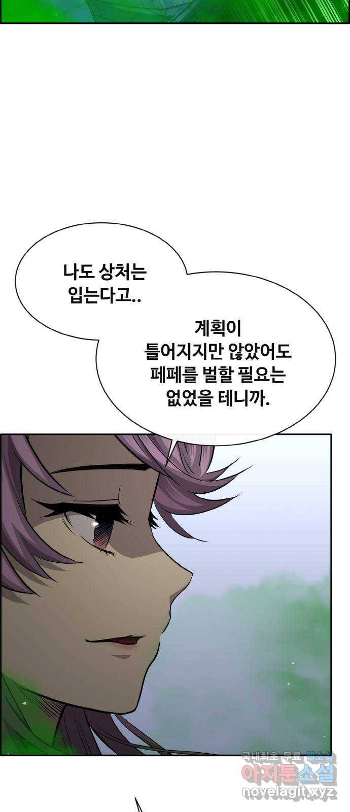 공유몽 시즌2) 70화 블러드 원 12