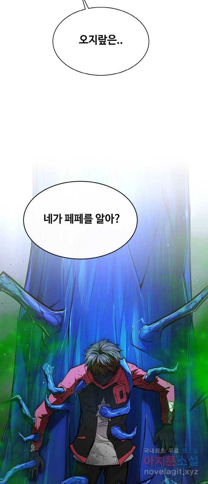 공유몽 시즌2) 70화 블러드 원 13
