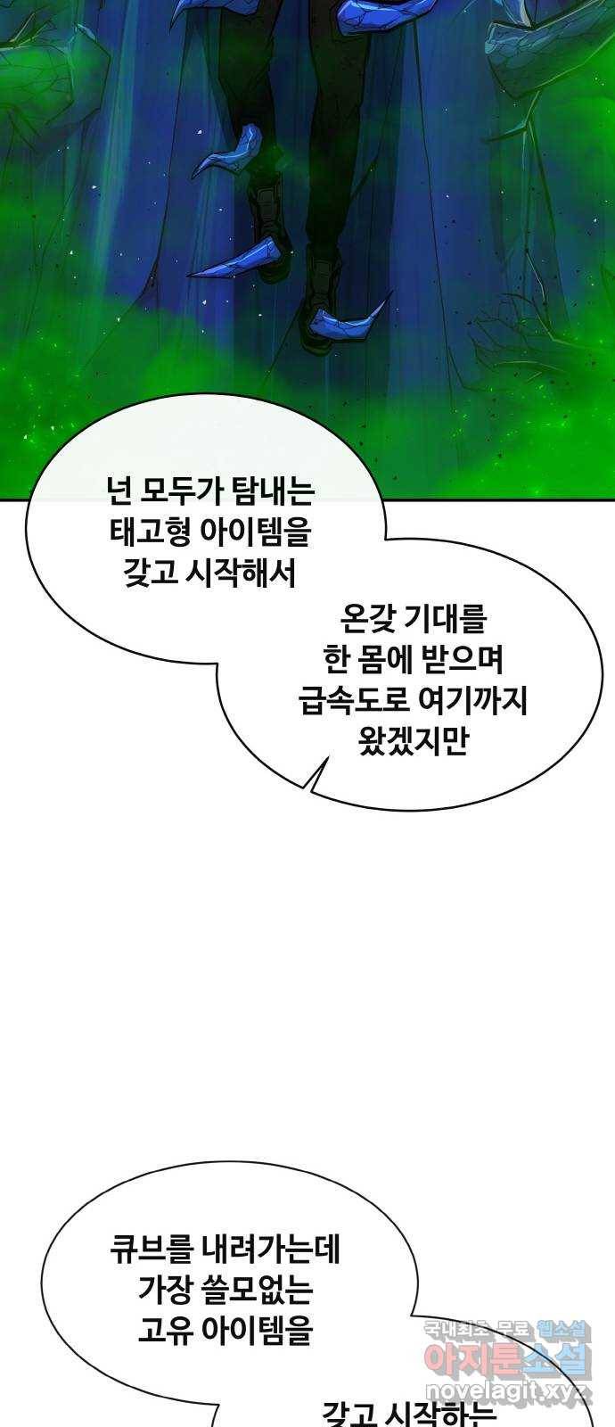 공유몽 시즌2) 70화 블러드 원 14