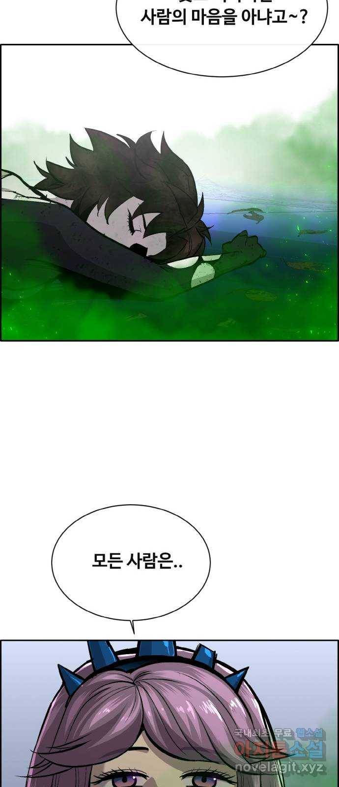 공유몽 시즌2) 70화 블러드 원 15
