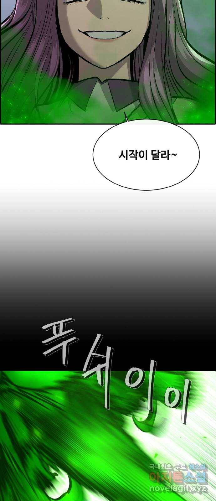 공유몽 시즌2) 70화 블러드 원 16