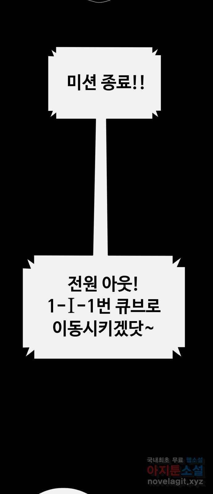 공유몽 시즌2) 70화 블러드 원 21