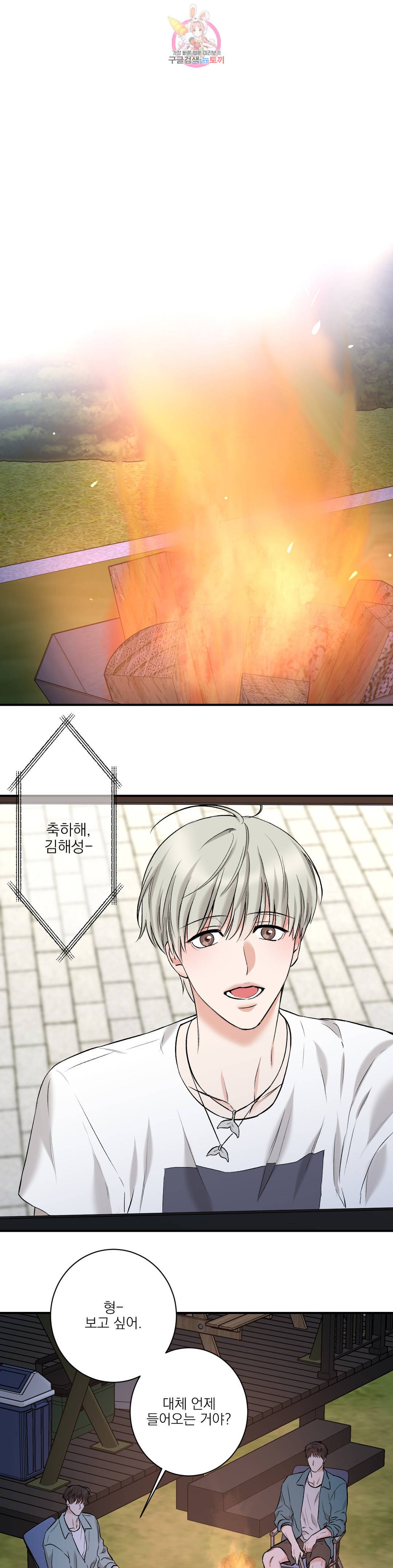 인시크릿 90화 외전 18화 6