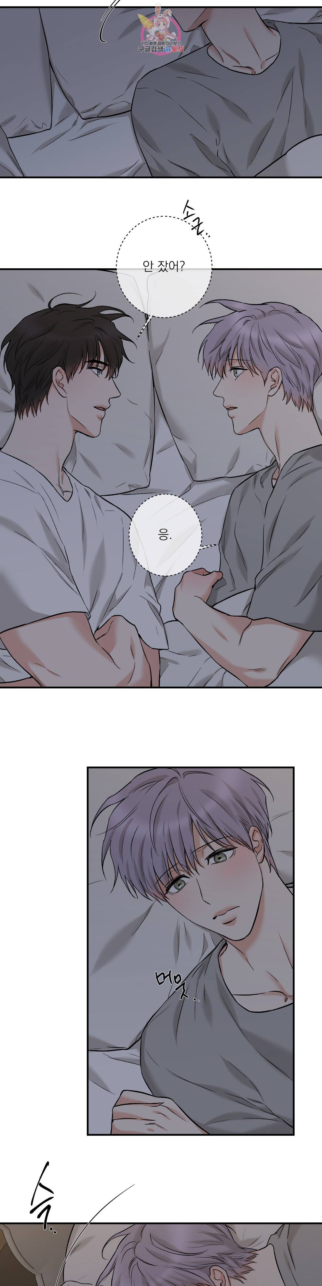 인시크릿 90화 외전 18화 14
