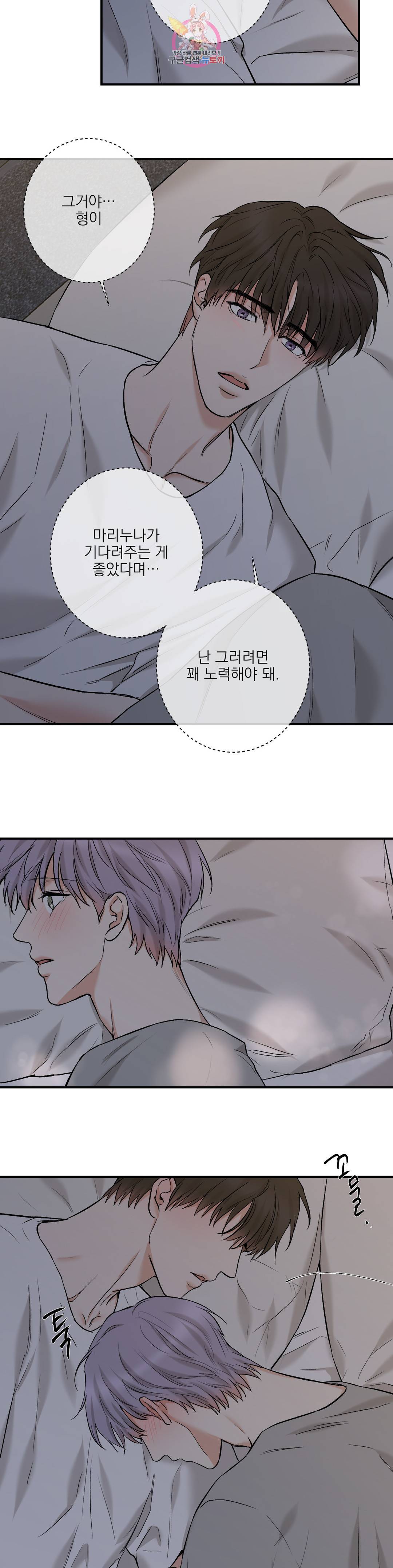 인시크릿 90화 외전 18화 16