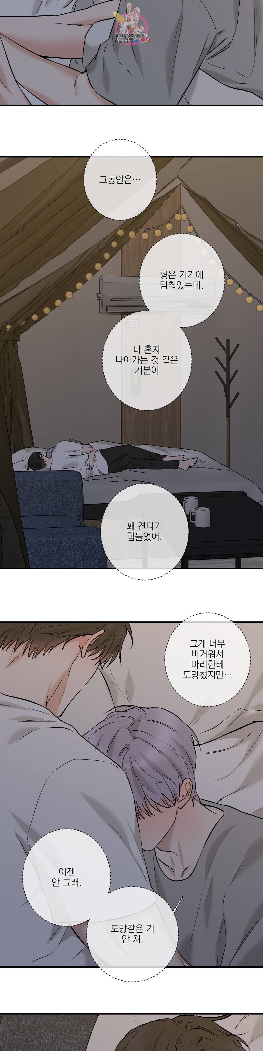 인시크릿 90화 외전 18화 17