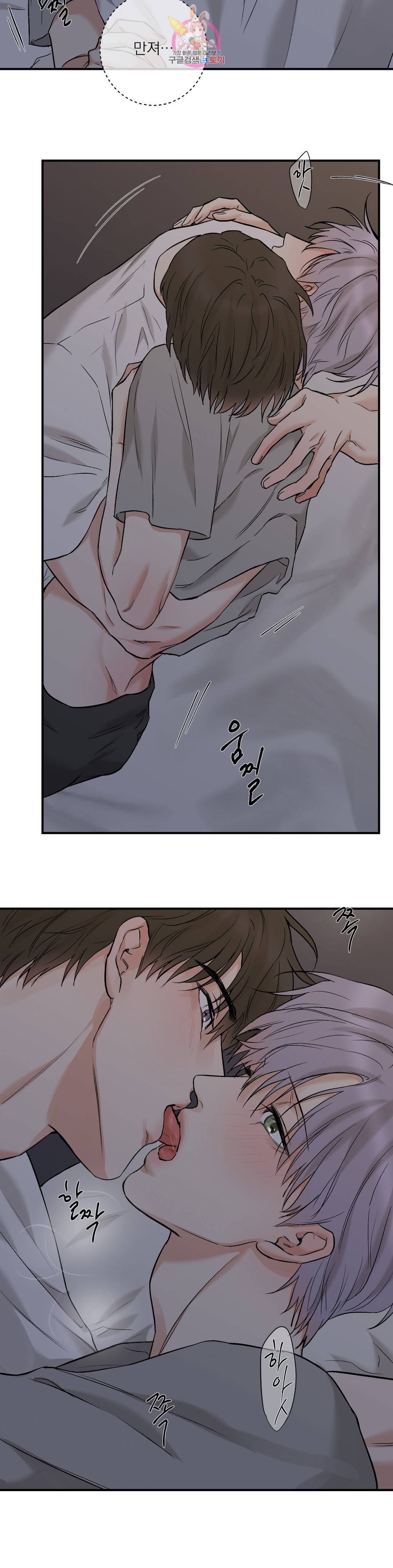인시크릿 90화 외전 18화 20