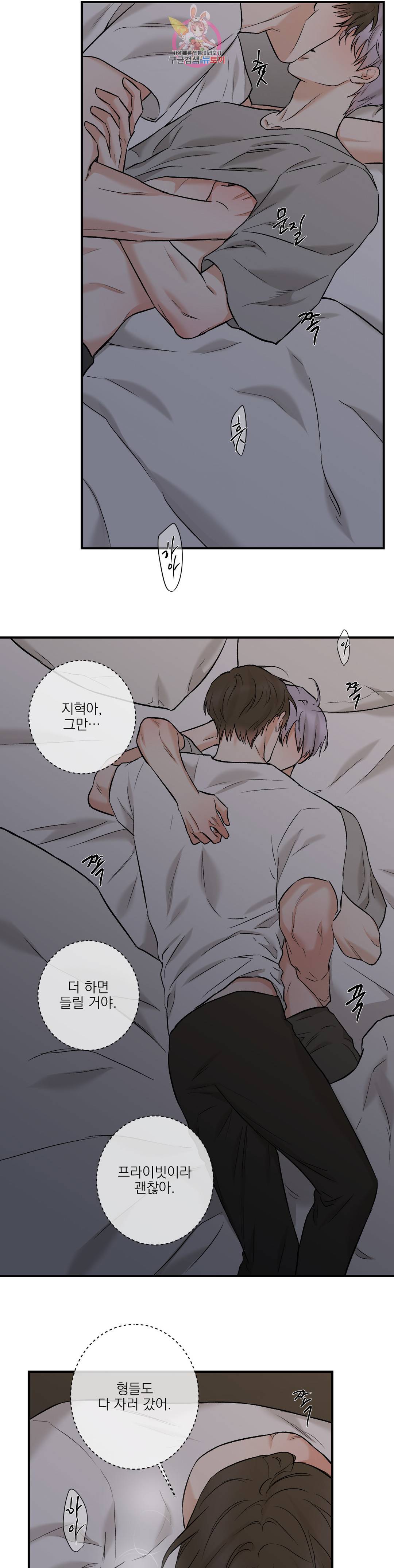 인시크릿 90화 외전 18화 21