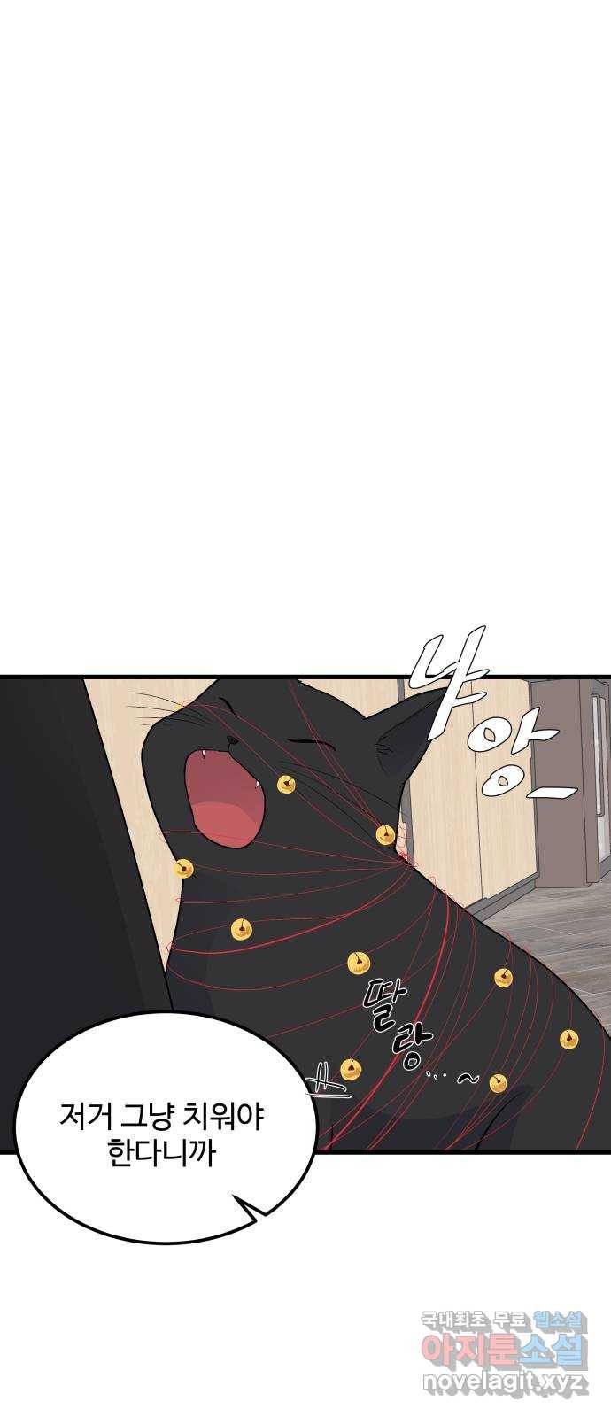 남편 먹는 여자 14화 1