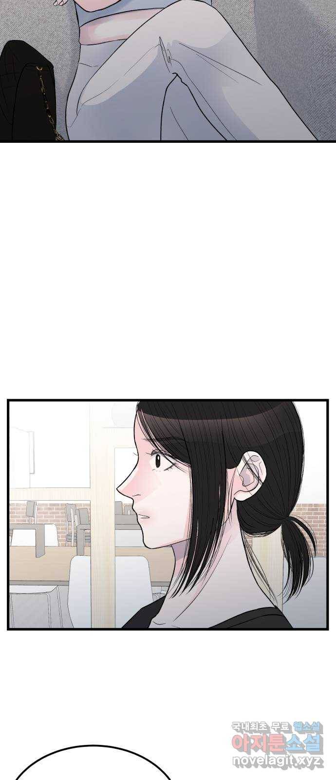 남편 먹는 여자 14화 18