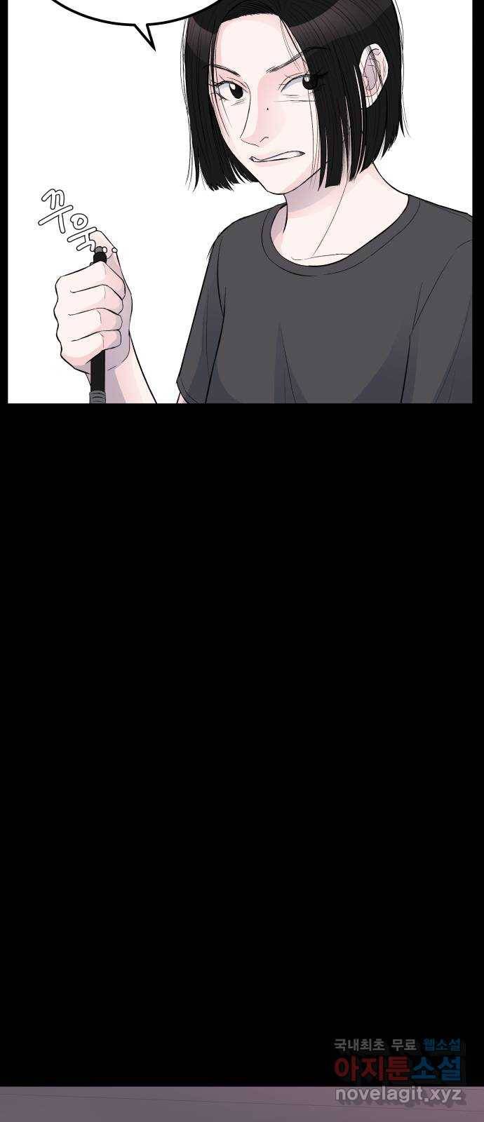 남편 먹는 여자 14화 42