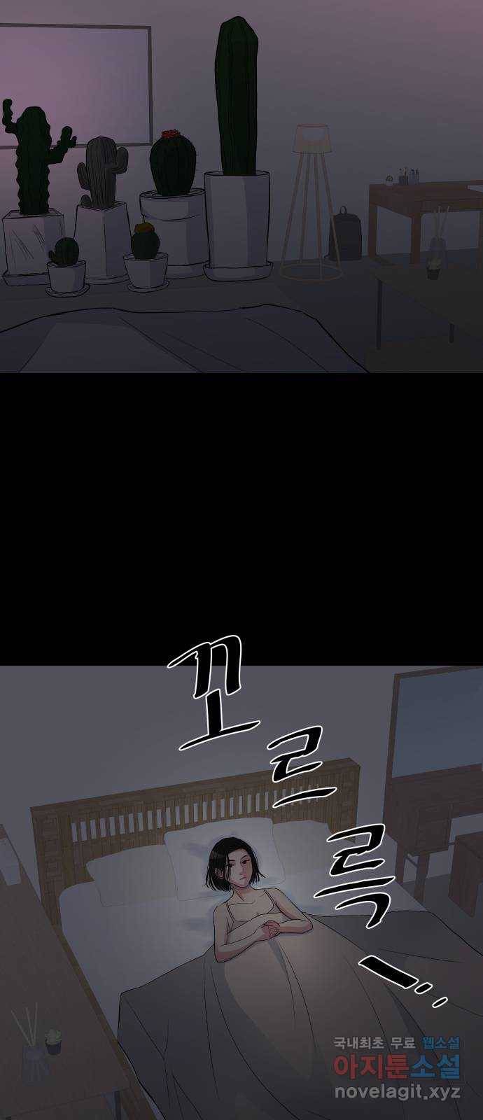 남편 먹는 여자 14화 43