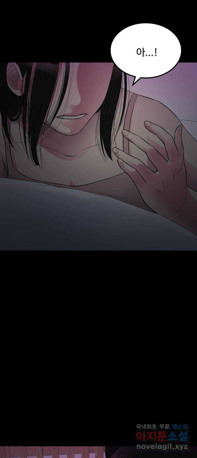 남편 먹는 여자 14화 52
