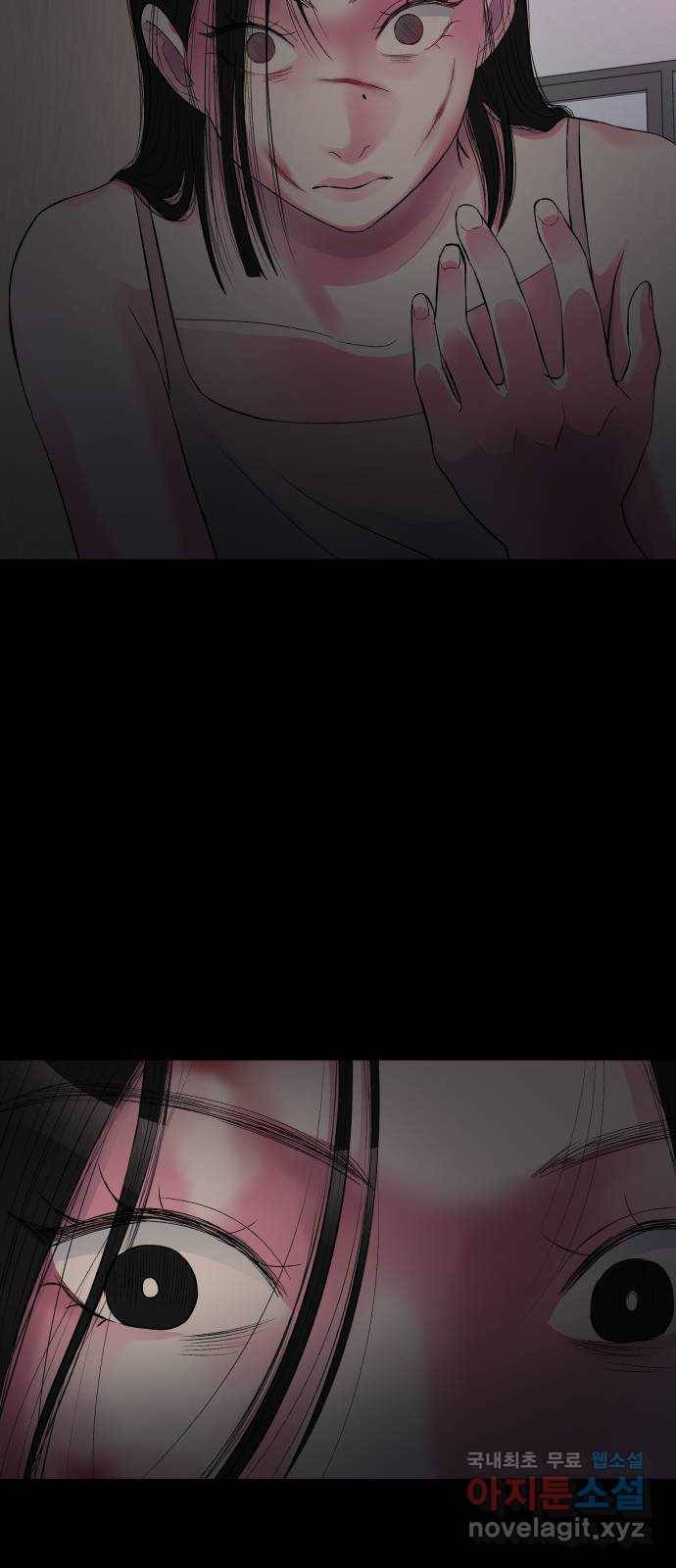 남편 먹는 여자 14화 55